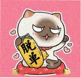 书友 三分糖的头像