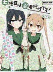 放学后的地质课 漫画 免费阅读