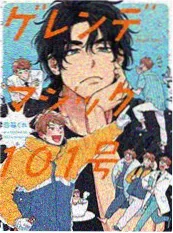 第九号食堂 奇幻美食漫画 免费阅读